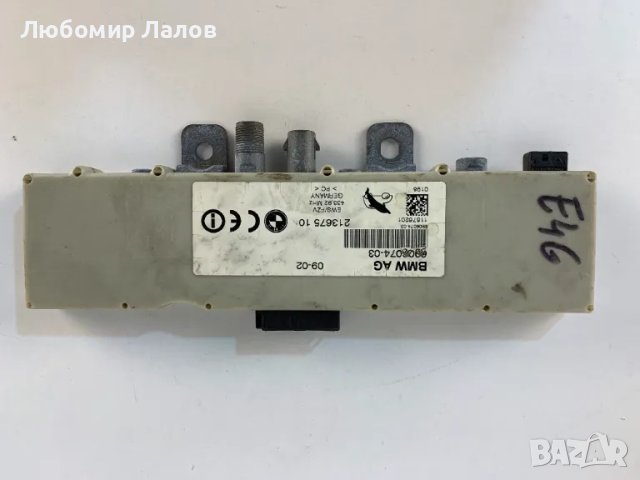 Антенен усилвател за БМВ 3 серия Е46 седан BMW 3 series e46 / 6906074-03 / 