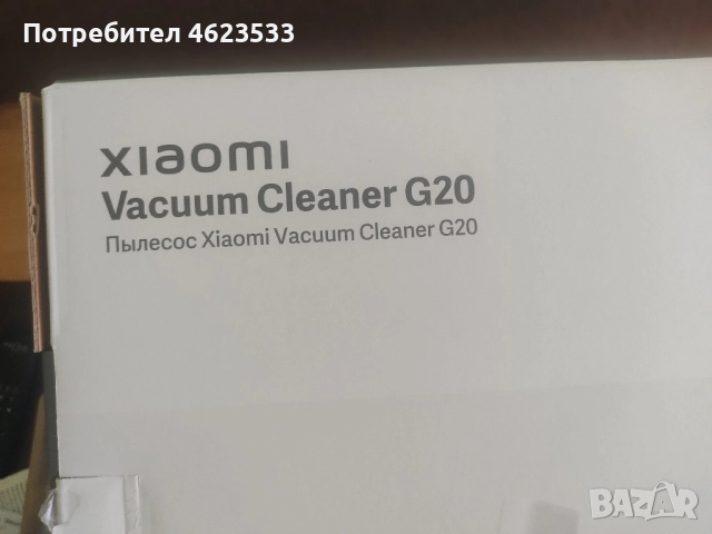 Вертикална безжична Xiaomi Vakuum Cleaner G 20, снимка 7 - Прахосмукачки - 52061207