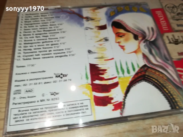 ОТЕЦ АНДОН-ОРИГИНАЛНО ЦД С КНИЖКА 2107251317, снимка 7 - CD дискове - 51091057