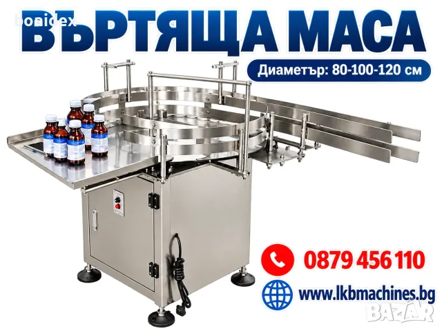 Работна въртяща маса за производство