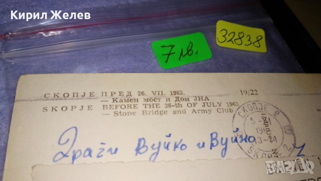 ЛОТ 3 СТАРИ ПОЩЕНСКИ КАРТИЧКИ с Пощ. МАРКИ - СКОРИЕ ЗАГРЕБ АМСТЕРДАМ ГРАДСКИ ИЗГЛЕДИ 32838, снимка 8 - Филателия - 38685519