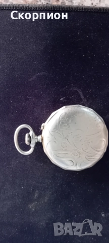 Швейцарски джобен часовник - Argentan - ПЕРФЕКТЕН, снимка 12 - Джобни - 51648205