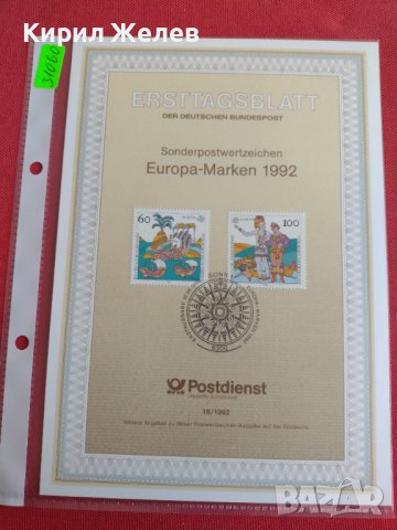 Пощенски марки ПЪРВИ ЛИСТ ПОЩА ГЕРМАНИЯ ПЕРФЕКТНО СЪСТОЯНИЕ РЯДКА ЗА КОЛЕКЦИОНЕРИ 31060