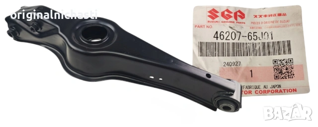 Носач заден ляв за СУЗУКИ ГРАНД ВИТАРА SUZUKI GRAND VITARA 4620765J00 46207-65J00 4620765J01 OEM