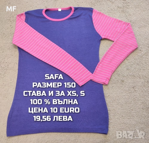 МЕРИНО ВЪЛНА ЗА ЖЕНИ В РАЗМЕР S, снимка 14 - Спортни екипи - 53933731