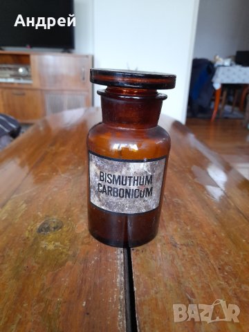 Старо аптекарско шише,бурканче #4, снимка 1 - Други ценни предмети - 44417035