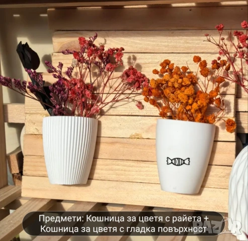 Молдове комплект 2 броя половинки кашпи, снимка 5 - Форми - 53162572