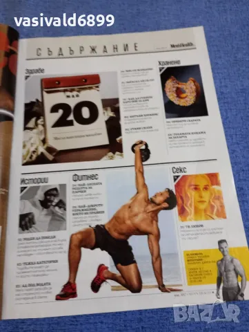 Списание "MEN'S HEALTH" 7/2017, снимка 6 - Списания и комикси - 49473400