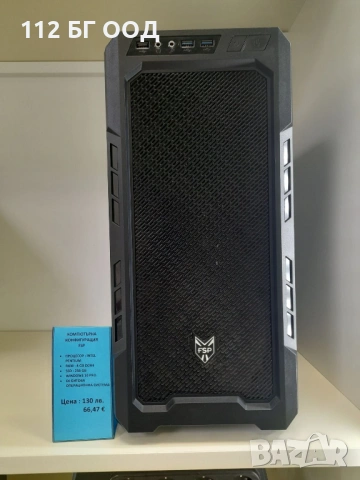 Компютърна конфигурация FSP