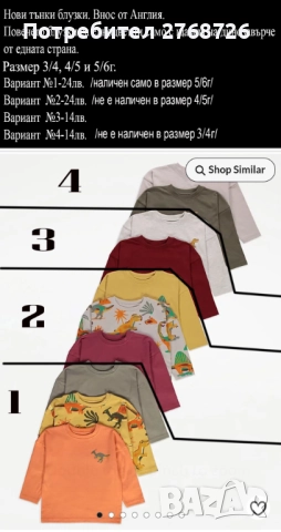 Нови блузки и панталони, внос от Англия, снимка 4 - Детски комплекти - 47954112