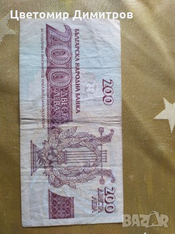 Хартиени 2 лева (2 лв) 2005 година, UNC, снимка 7 - Нумизматика и бонистика - 31523477