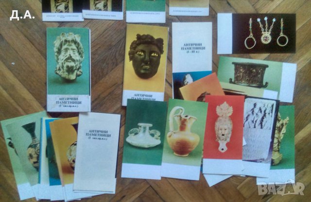 Антични паметници (I-III в.), снимка 2 - Колекции - 31073304