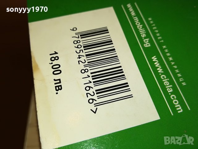 ГЕОГРАФИЯ НА БЪЛГАРИЯ-КНИГА 1303231517, снимка 10 - Други - 39984366