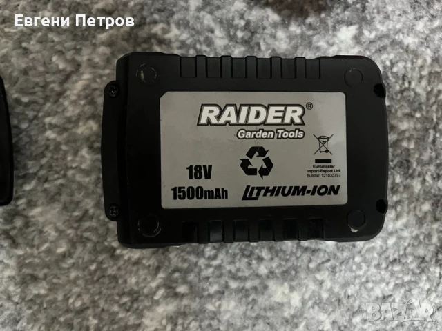 Акумулаторен храсторез Raider  с  БАТЕРИЯ  и  ЗАРЯДНО ., снимка 7 - Градинска техника - 50800723