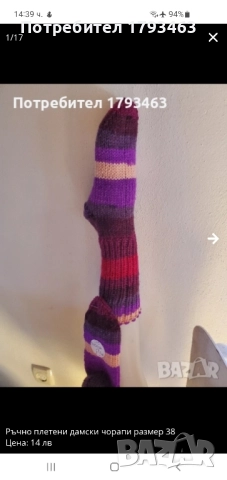 Ръчно плетени дамски чорапи от вълна, размер 39, снимка 10 - Дамски чорапи - 51516138