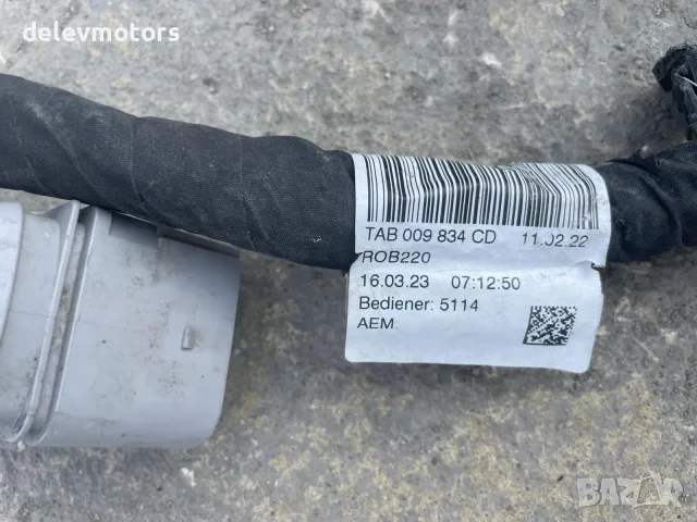 TAB009834CD инсталация от двигател от Volkswagen T-Cross 1.0 TSI, снимка 2 - Части - 56179540