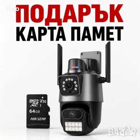 Двойна Smart WiFi безжична IP 6MPX камера 15108 + Подарък Карта памет HIKSEMI NEO 64GB 24369