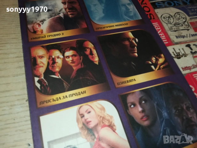 КОЛЕКЦИЯ ЛЮБИМО КИНО DVD-6 ФИЛМА 1909251643, снимка 5 - DVD филми - 51770561