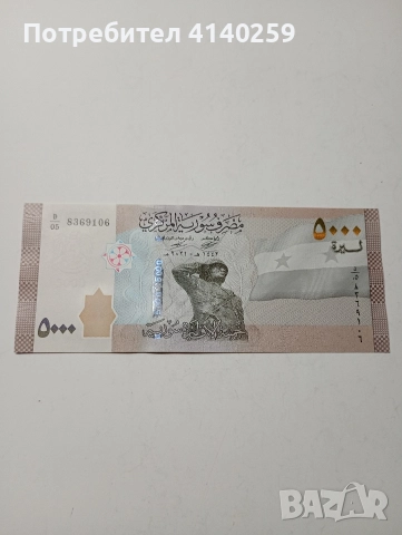 СИРИЯ БАНКНОТА 5000 ПАУНДА 2021 Г 