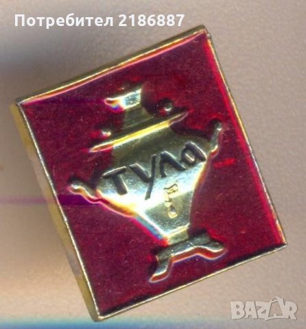 Значка СССР Тула самовар