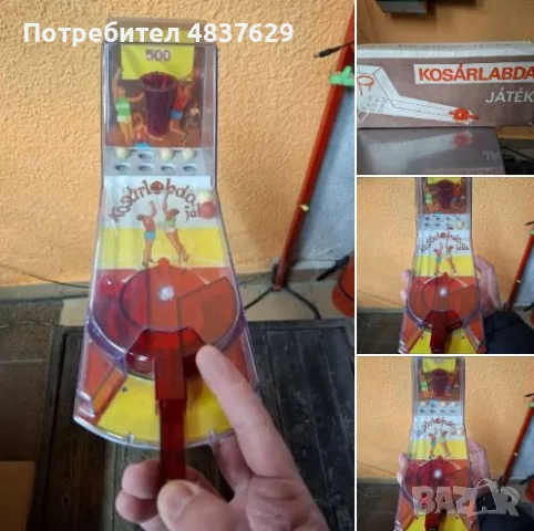Винтидж, настолен баскетбол „Kosárlabda Játék“ (Произведен в Унгария)