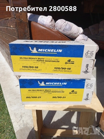 Вътрешни гуми за КТМ Husqwarna Gas gass , снимка 2 - Гуми и джанти - 53996337