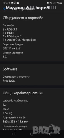 Нов Лаптоп HP в гаранция, снимка 7 - Лаптопи за работа - 52554301