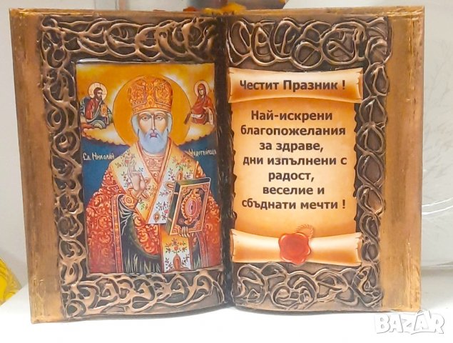Оригинални подаръци със Св. Николай, снимка 6 - Подаръци за имен ден - 35014787