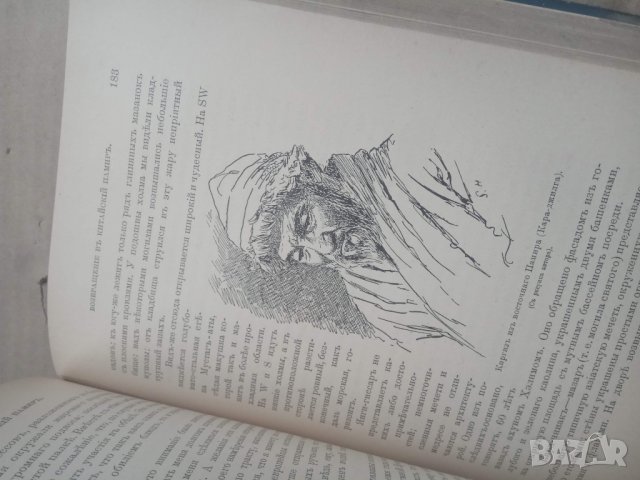 Продавам стара руска царска книга за Памир, Тибет и Туркестан, снимка 3 - Специализирана литература - 29238371