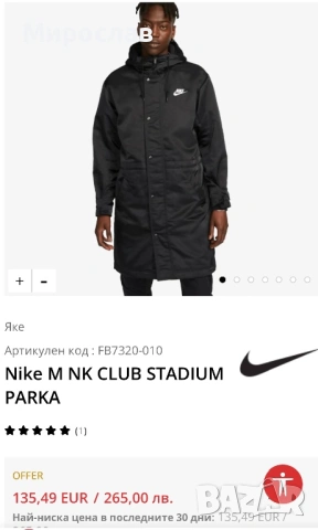 Nike - Парка , снимка 5 - Якета - 52286412