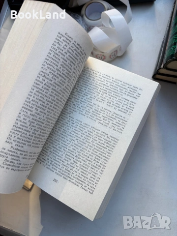 Синовете на Великата мечка, снимка 9 - Други - 54314200