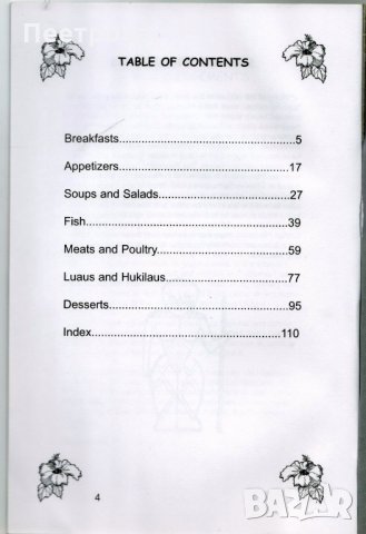 Хавайска домашна кухня на английски език., снимка 3 - Други - 35487891