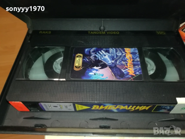 заявена-ВИБРАЦИИ-VHS VIDEO TAPE 1210252258, снимка 5 - Други жанрове - 52031655