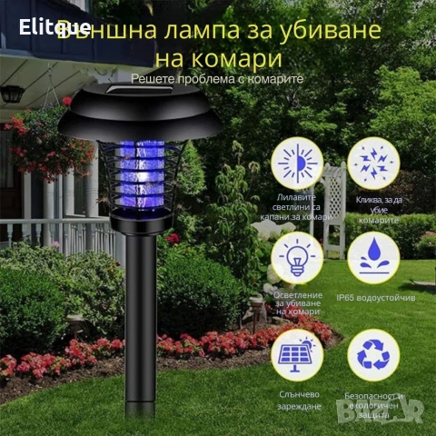Соларна лампа против комари за открито – комплект 2 броя с UV защита и декоративно осветление, снимка 4 - Декорация за дома - 53040953