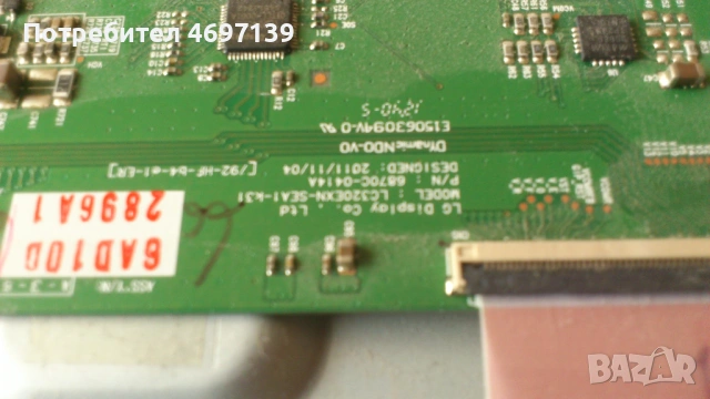 LG 32LS3590-LC21B/ EAX6491 0001/1.0/-EAX6324701/1.5/ , снимка 12 - Части и Платки - 53067943