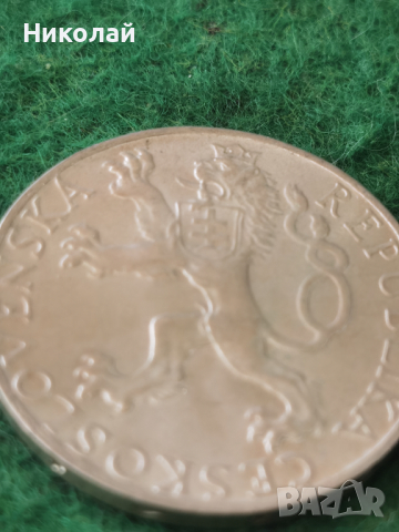50 крони сребро 1948 Чехословакия , снимка 4 - Нумизматика и бонистика - 44935567