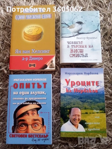 Нови книги , снимка 6 - Художествена литература - 52900200