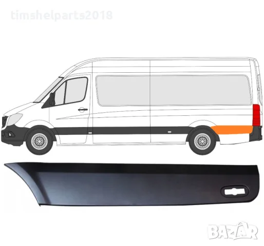 Лайстна заден калник след задна Лява гума за MERCEDES Sprinter, VW Crafter след 2006 г