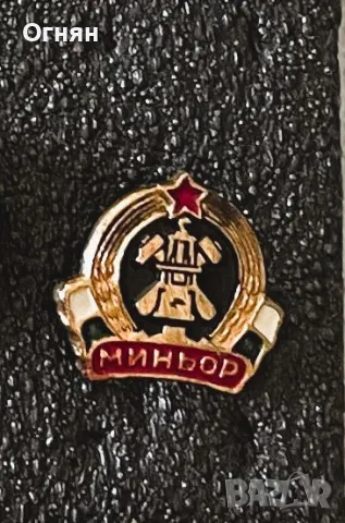  Значка футболен клуб Миньор Перник, снимка 1