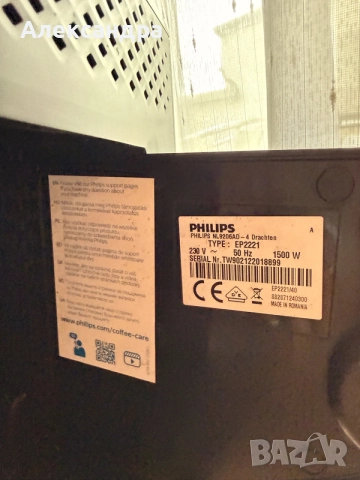 Кафеавтомат Philips Series 2221 + Lavazza Creme e Gusto Classico + филтър за пречистване на вода, снимка 7 - Кафемашини - 56245933