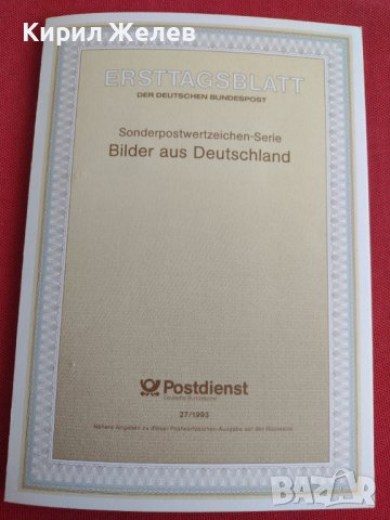 Пощенски марки ПЪРВИ ЛИСТ ПОЩА ГЕРМАНИЯ ПЕРФЕКТНО СЪСТОЯНИЕ РЯДКА ЗА КОЛЕКЦИОНЕРИ 31077, снимка 2 - Филателия - 37880480