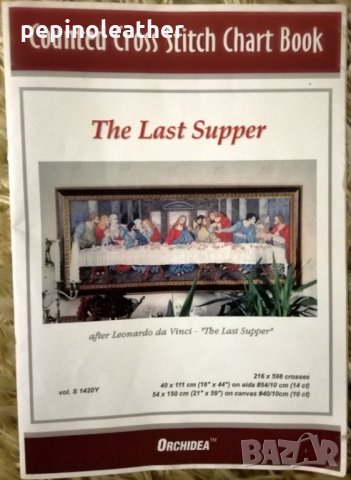 ГОБЛЕН Тайната Вечеря Леонардо Да Винчи 1948 Орхидея ДМЦ конци 24.5 cm / 64.5 cm, снимка 4 - Гоблени - 31026483