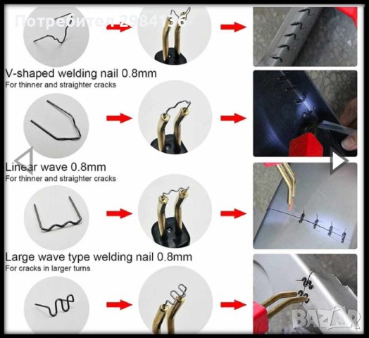 Поялник пистолет за лепене на пластмаса 50W, снимка 7 - Поялници и запояване - 42135659