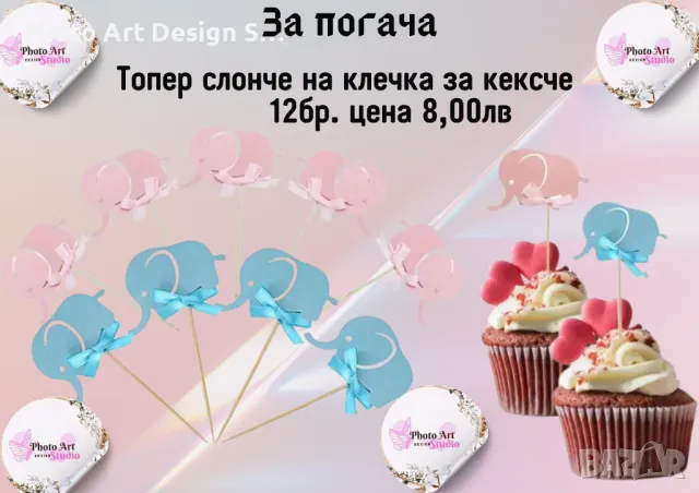 ~•°Всичко за вашата погача - Карти за орисване, наричане, топери, банер, месал, салфетки °•~, снимка 12 - Други - 47565737