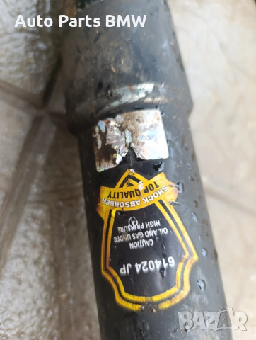 Преден Амортисьор BMW E39 Амортисьор БМВ Е39 преден, снимка 10 - Части - 53048982