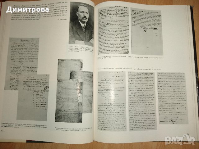 Септемврийското въстание 1923, снимка 6 - Други - 30889587