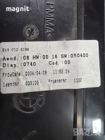 6945660 Дисплей навигация BMW E60 E61 Serie 5 65826945660 / 65.82-6945660 CID 8.8 голяма навигация, снимка 2 - Части - 53004039