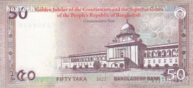 ❤️ ⭐ Бангладеш 2022 50 така юбилейна UNC нова ⭐ ❤️, снимка 3 - Нумизматика и бонистика - 42546646