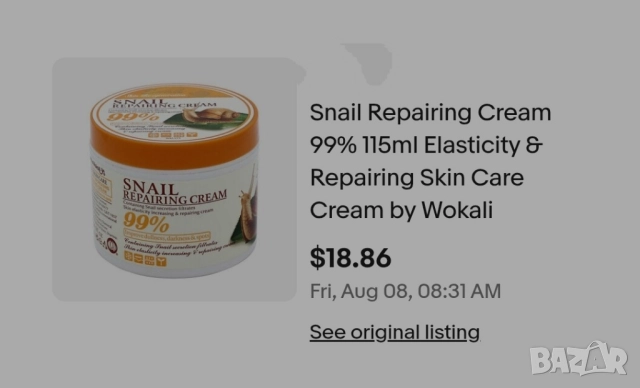 Гръцки крем за лице с екстракт от охлюви 115 грама! SNAIL Kрем за лице Nivea 65+ на цена само 10лв! , снимка 2 - Козметика за лице - 51671231