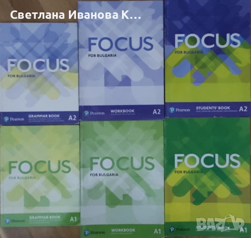 Учебни помагала по английски език